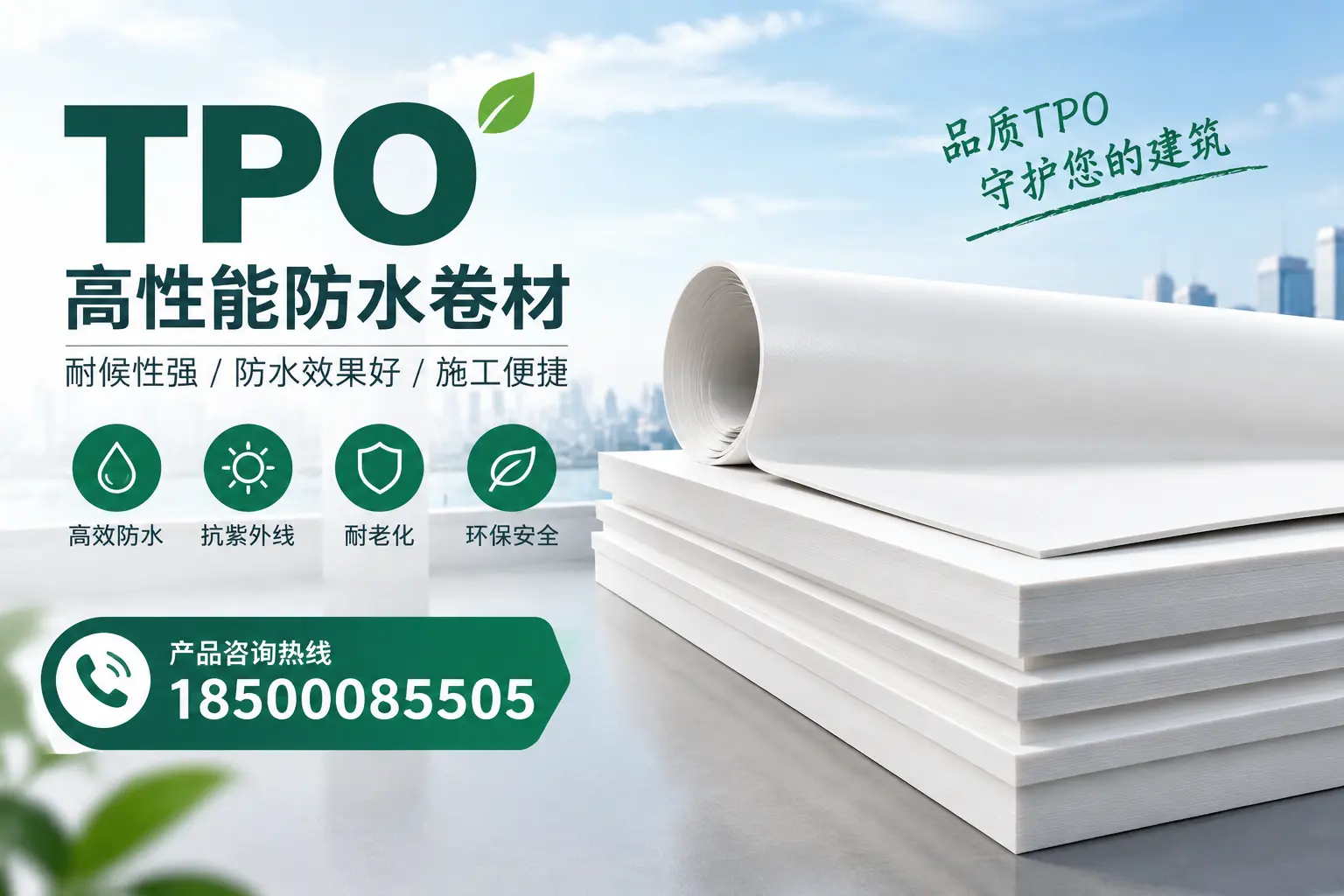 选择tpo材料时的注意事项,避免成都企业常见误区